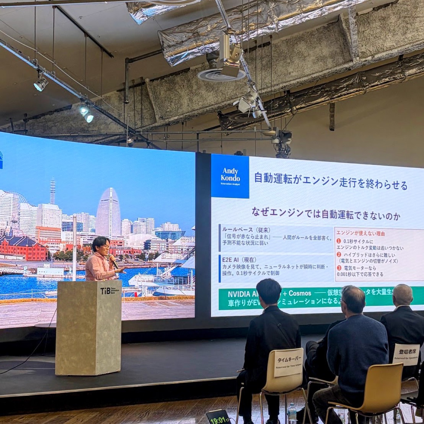 横浜発・モビリティイノベーションの最前線で講演するAndy Kondo（Tokyo Innovation Base）